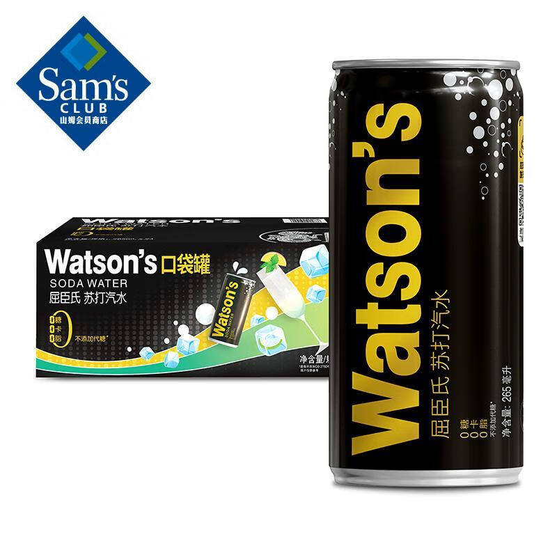 屈臣氏(Watson’s) 苏打汽水 口袋罐 265ml*24